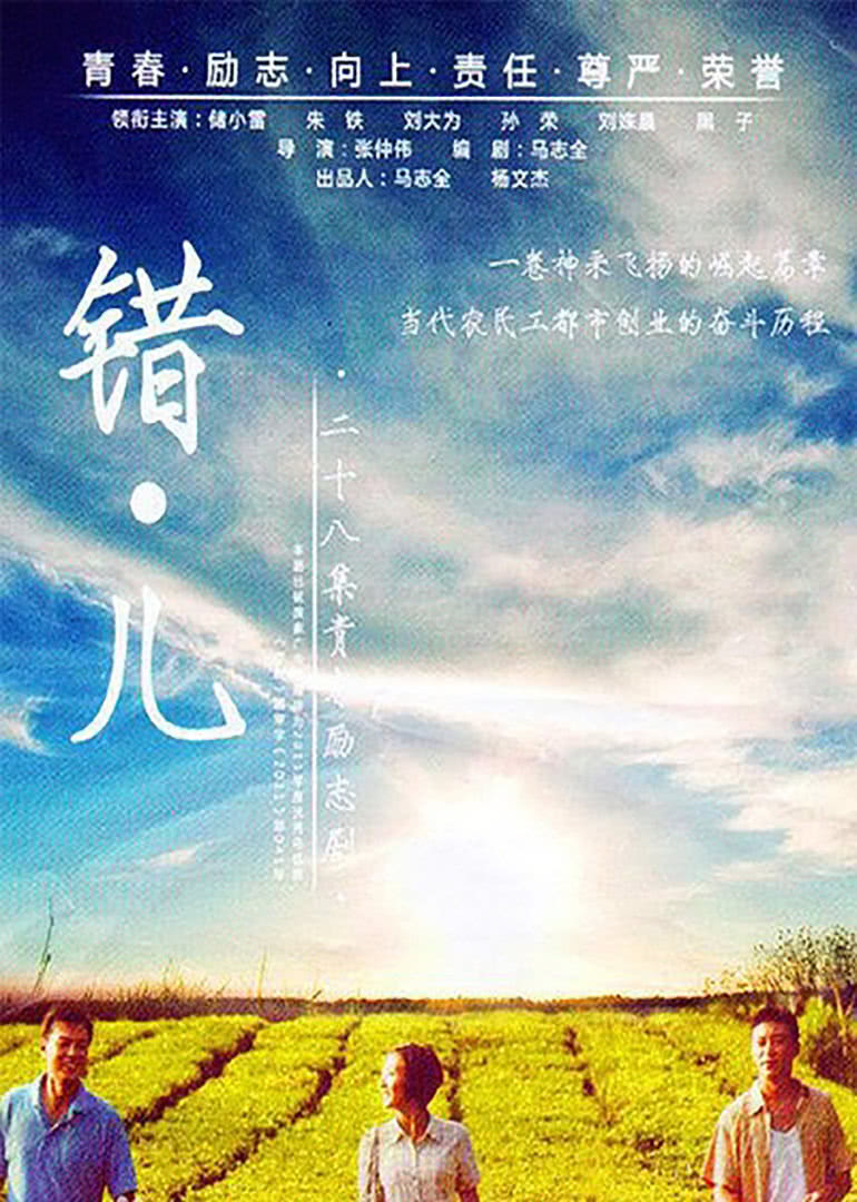 美丽错儿}