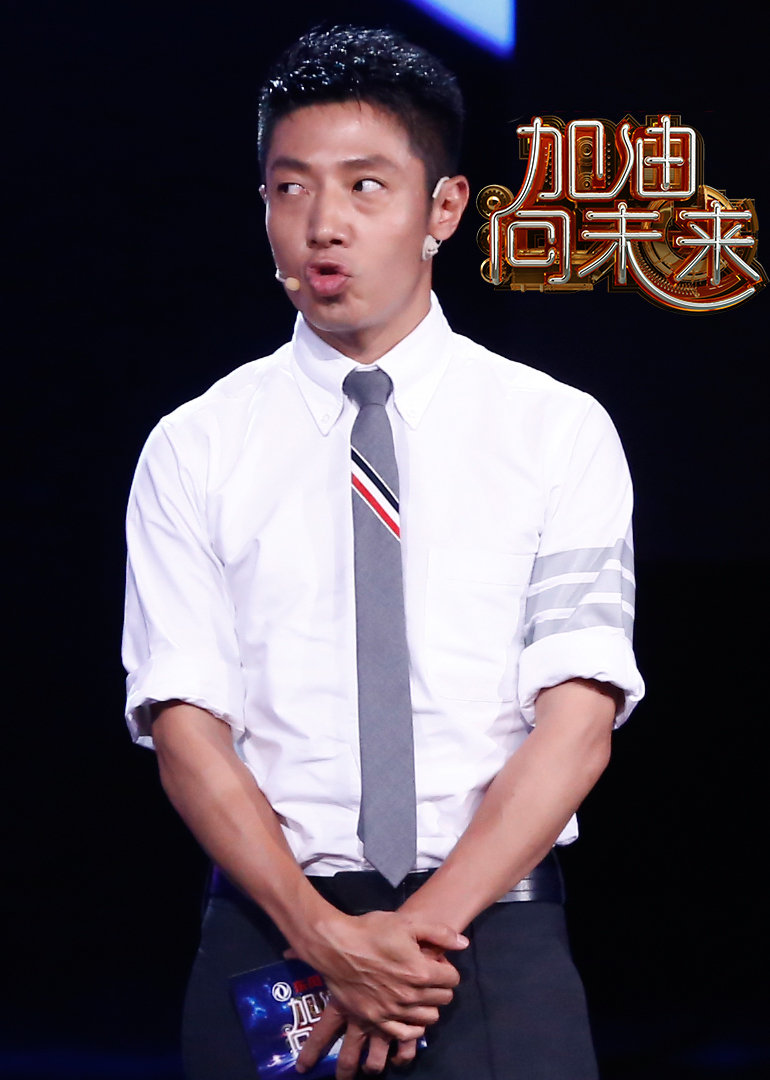 加油向未来}