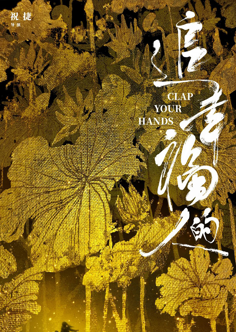 追幸福的人}
