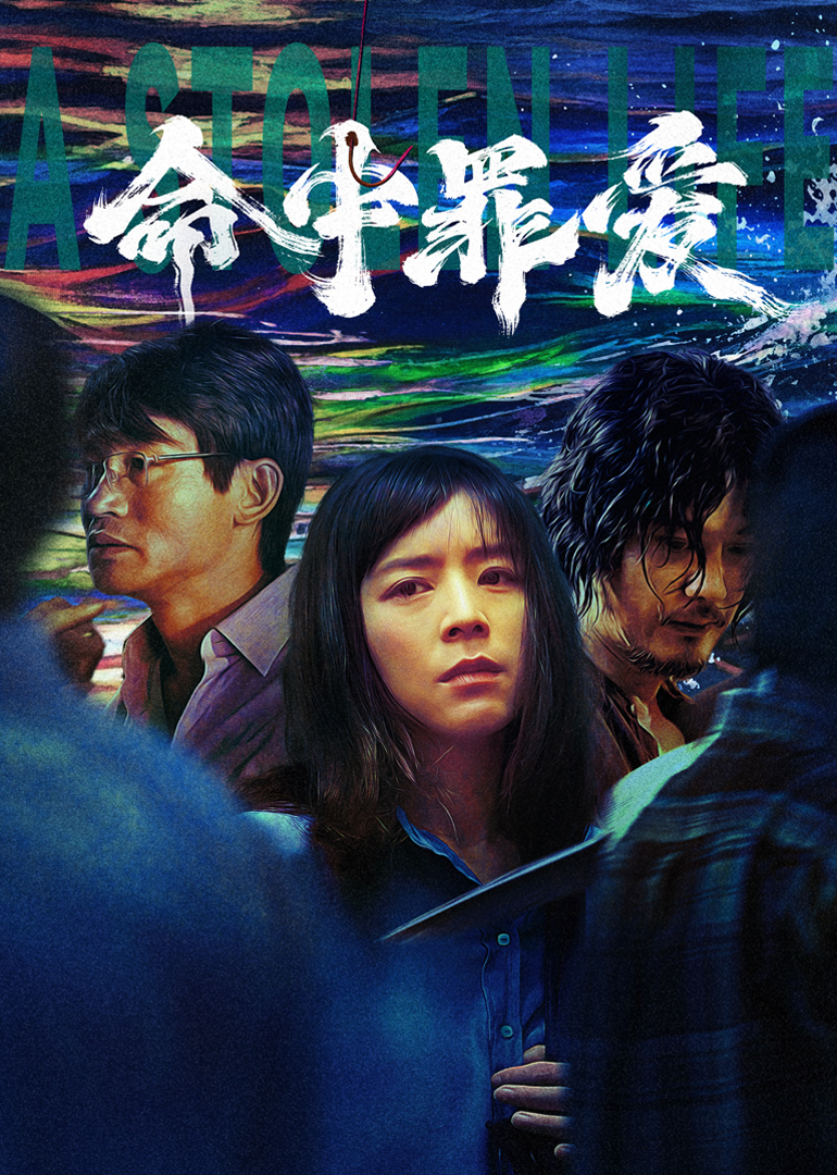 命中罪爱}