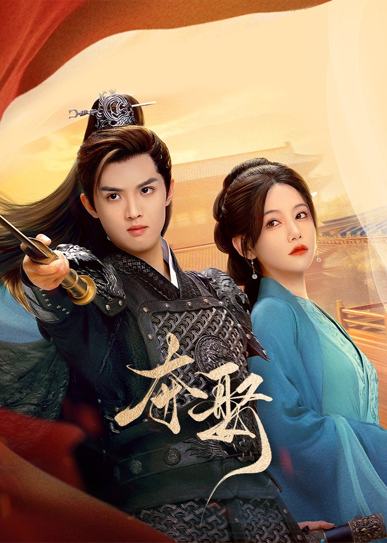 夺娶}