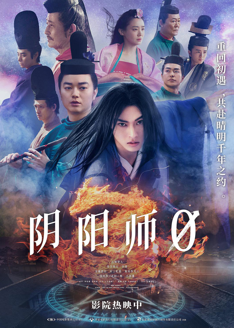 阴阳师0}