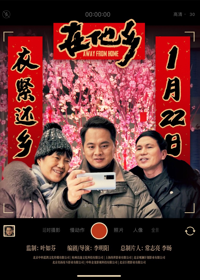 在他乡}