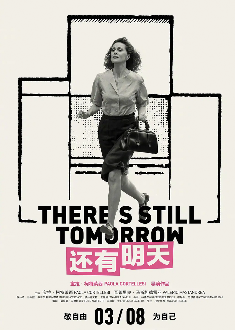 还有明天}