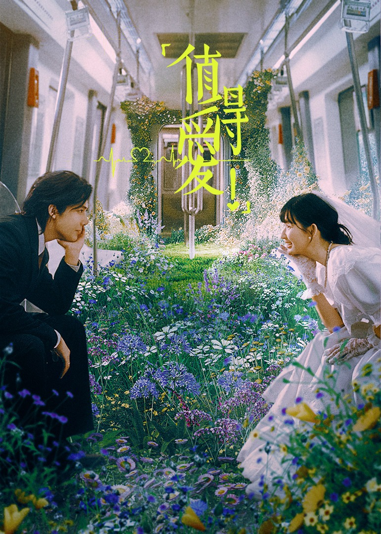 值得爱}