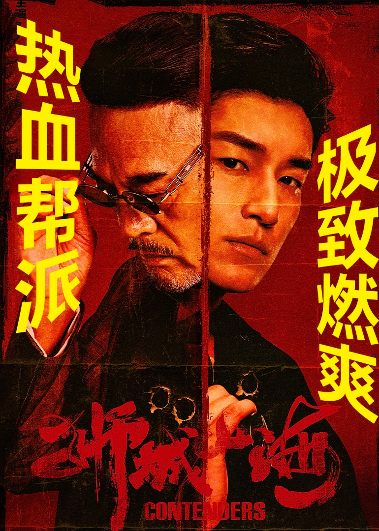 狮城山海}