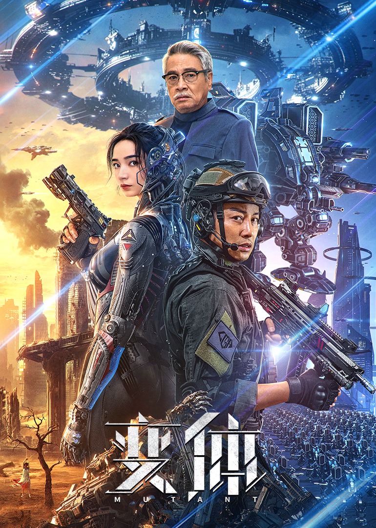 变体}