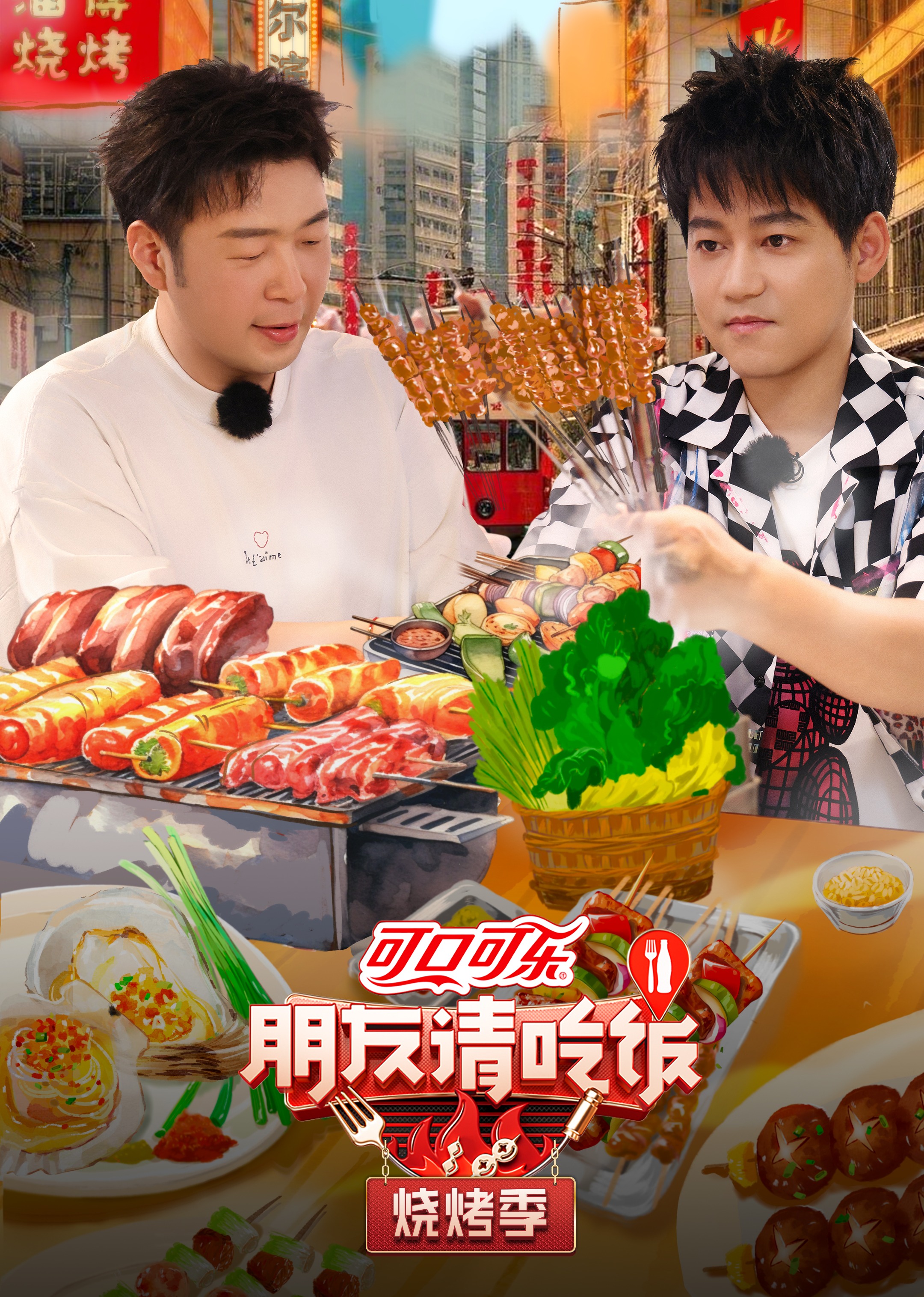 朋友请吃饭烧烤季}